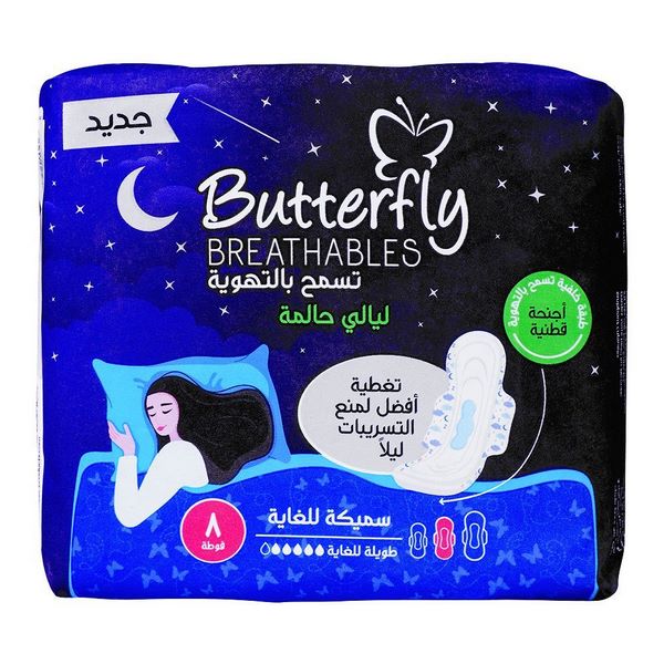 Butterfly Dreamy Nights Fabric Maxi Thick 8 Pieces